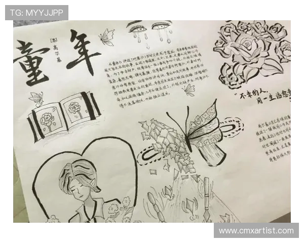 左撇子埃基蒂克的绘画之路与童年羞涩心情的交织